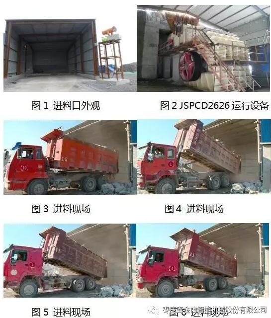 強強聯手，筑夢未來——棗莊鑫金山機械攜手中電建打造全球砂石骨料夢工廠