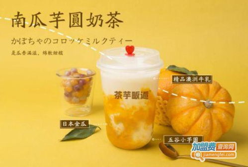 茶芋畈逅 茶飲新風(fēng)尚，加盟新機(jī)遇